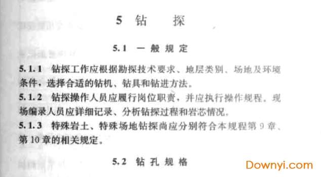 jgj/t 87-2012建筑工程地质勘探与取样技术规程截图