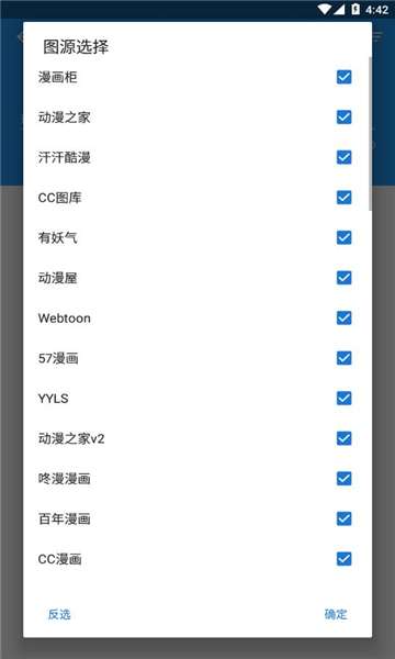 Cimoc 官网正版截图