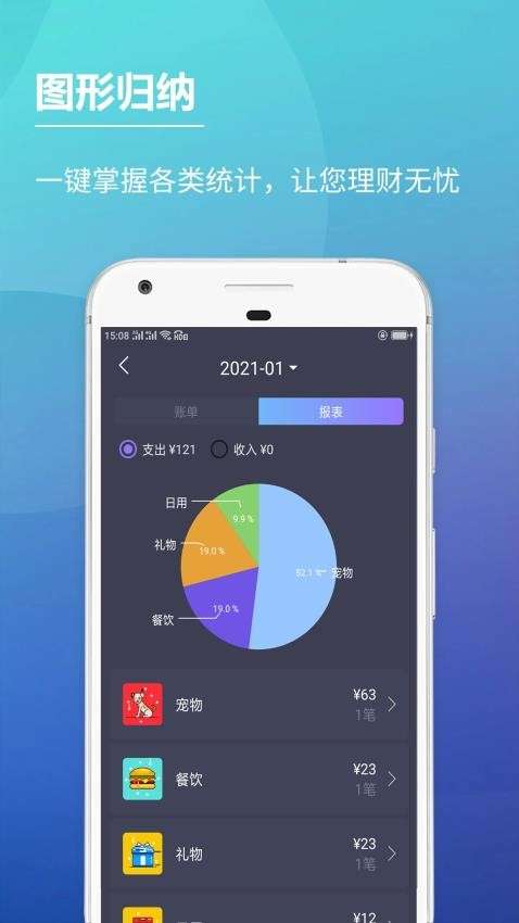 记账本子截图