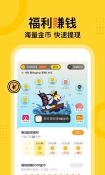 得间免费小说 vip版截图