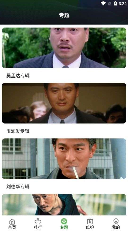 树懒追剧 最新版截图