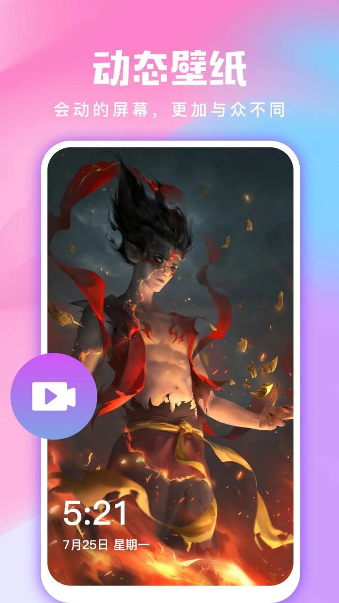 全民免费壁纸 2026最新版截图