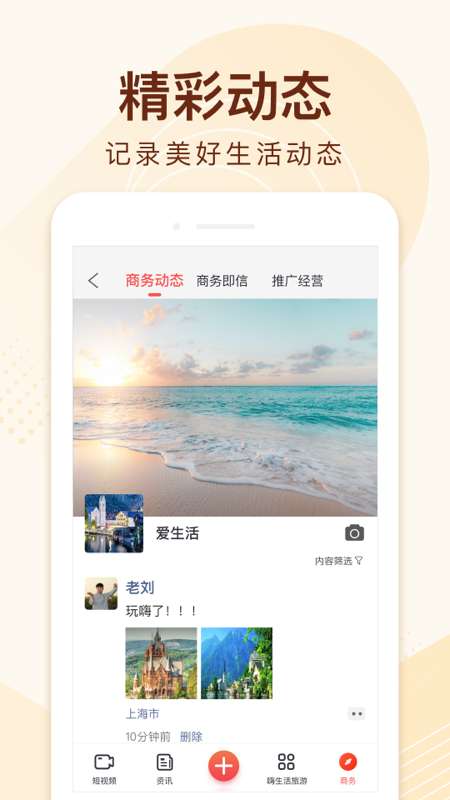 嗨生活app 手机版截图