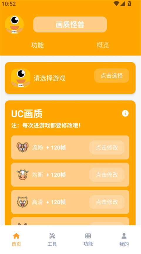 xl6666·ch画质怪兽120帧截图
