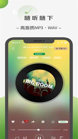 菠萝音乐 手机版截图