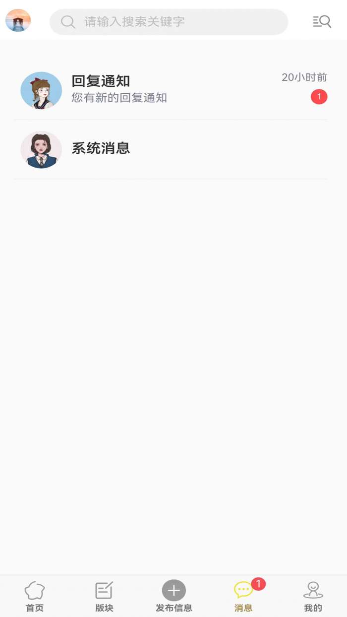 田东生活网截图