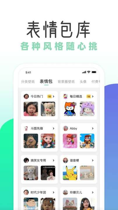 薄荷壁纸 最新版截图