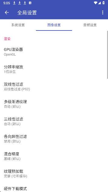NetherSX2模拟器 汉化版截图