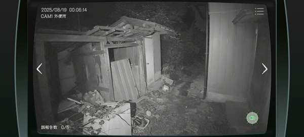 日本事故物件监视协会 安卓版截图