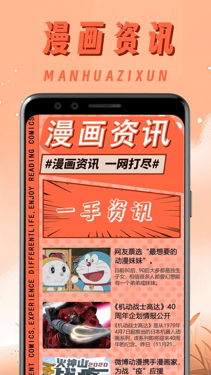 原耽漫画 下拉版截图