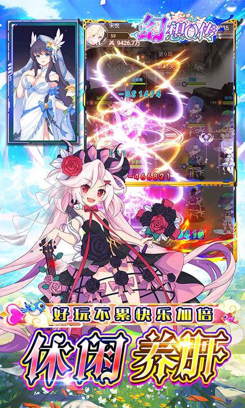 幻想Q传(0.1折女神福利免充)截图