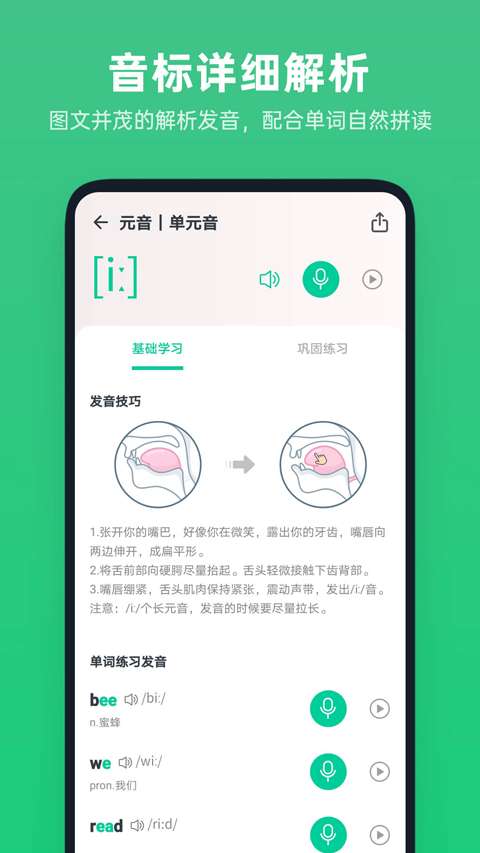 不学英语截图