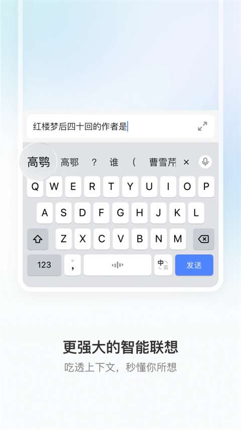 豆包输入法 官方免费版截图