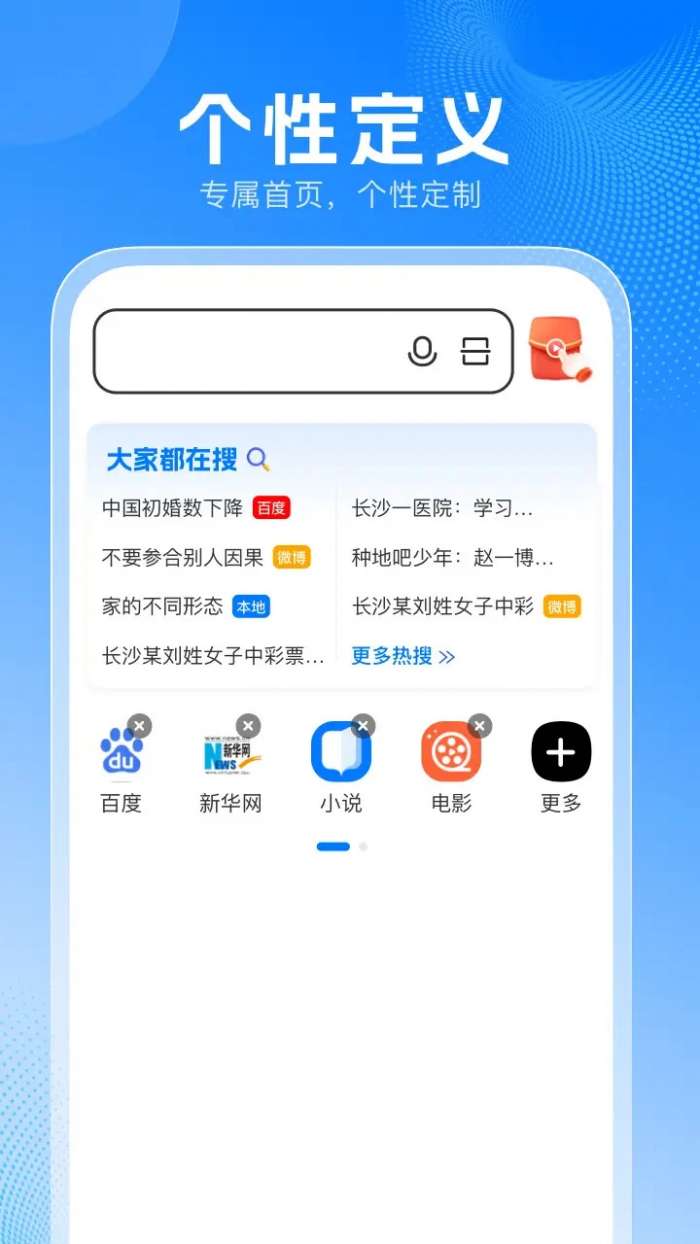 PP浏览器 官方版截图