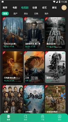 荐片 免费追剧app下载截图