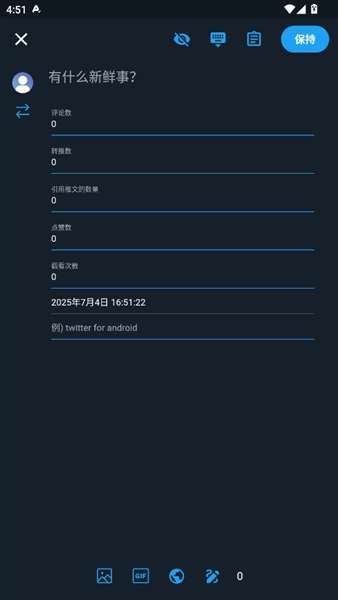 TwiNote 安卓版截图