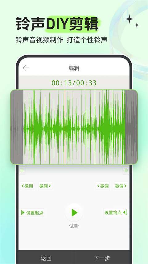 铃声多多 来电铃声免费版截图