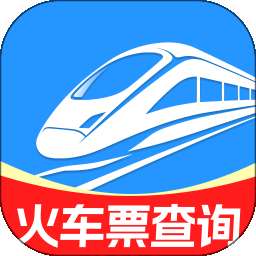 全国火车购票查询 v1.0.0
