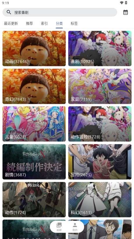 anich动漫 官网下载安装截图