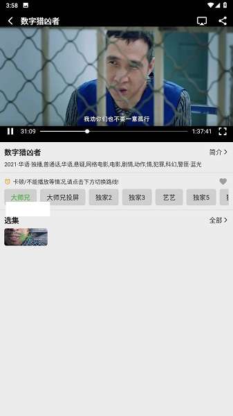 乐看影视 最新版截图