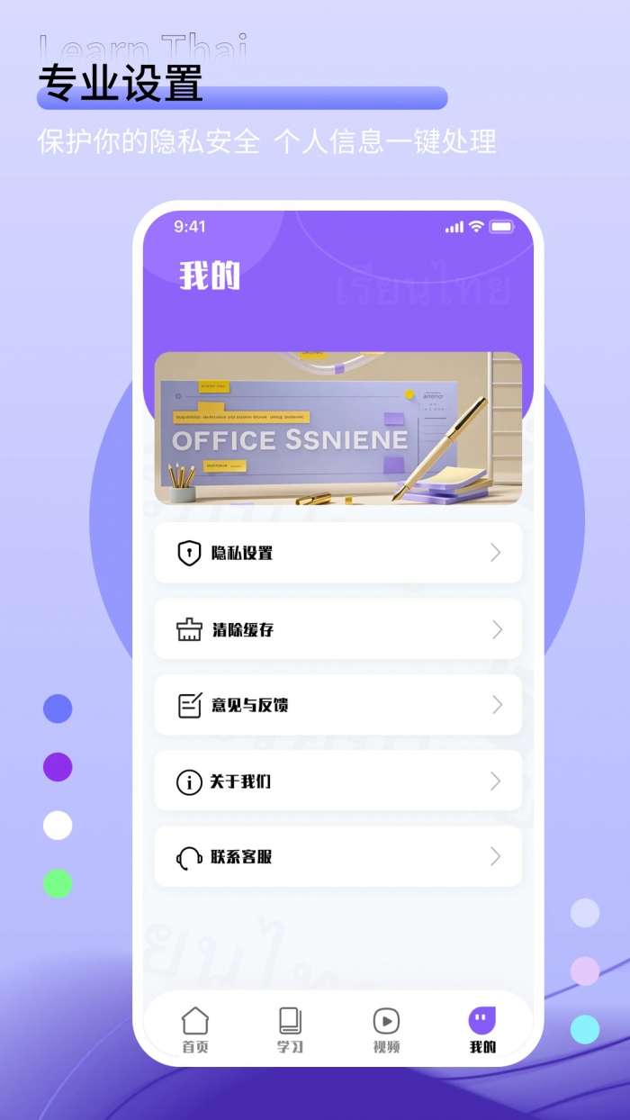 Bright截图