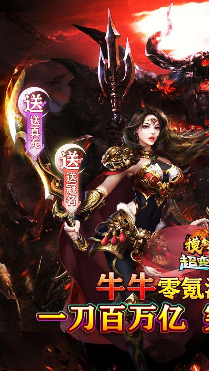 摸金之路（牛牛送充超变之王）截图