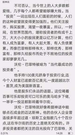 微书房 安卓版截图