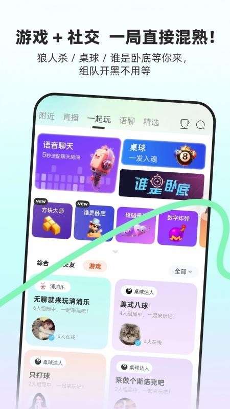 流星直播 官网入口截图