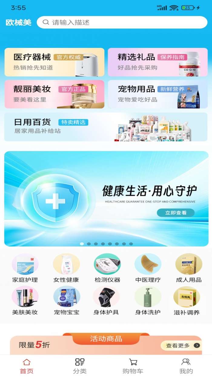 欧械美截图