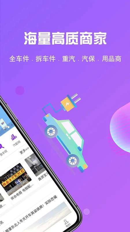 奇配网截图