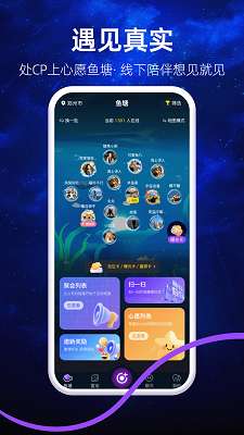 心愿鱼塘截图