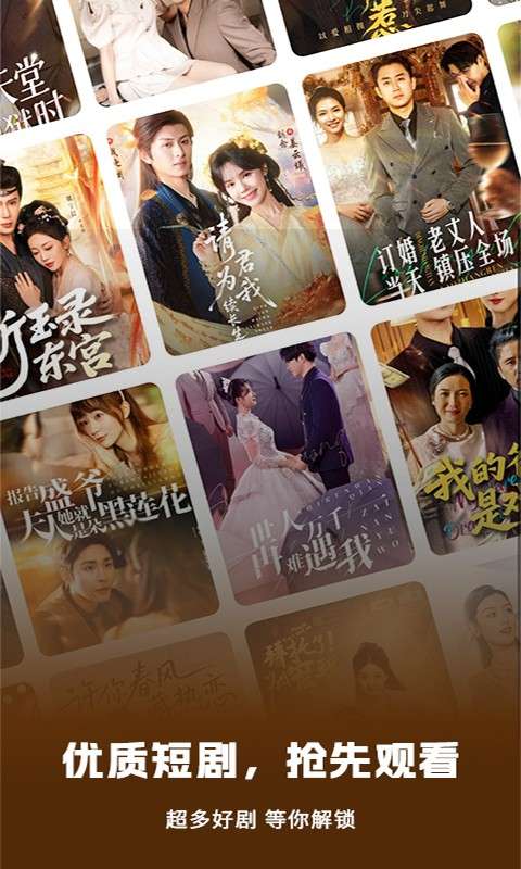 免费精彩短剧 2026最新版截图