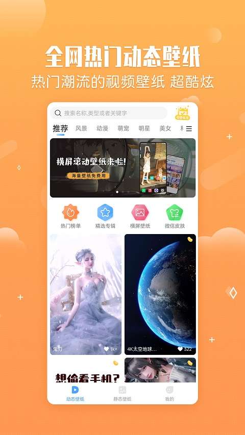360小鸟壁纸截图