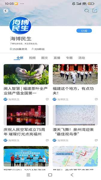 海博TV 手机版截图