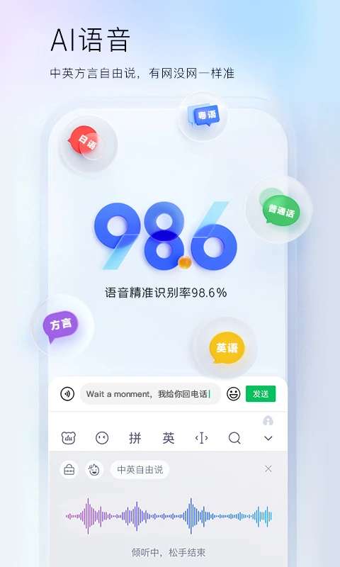 百度输入法 最小版截图