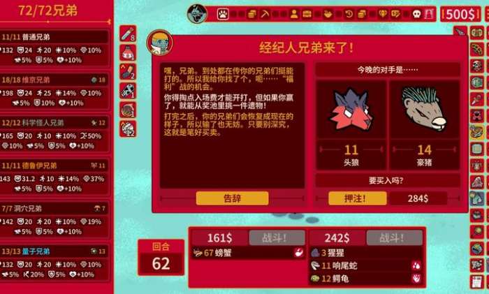 多少兄弟 手机版截图