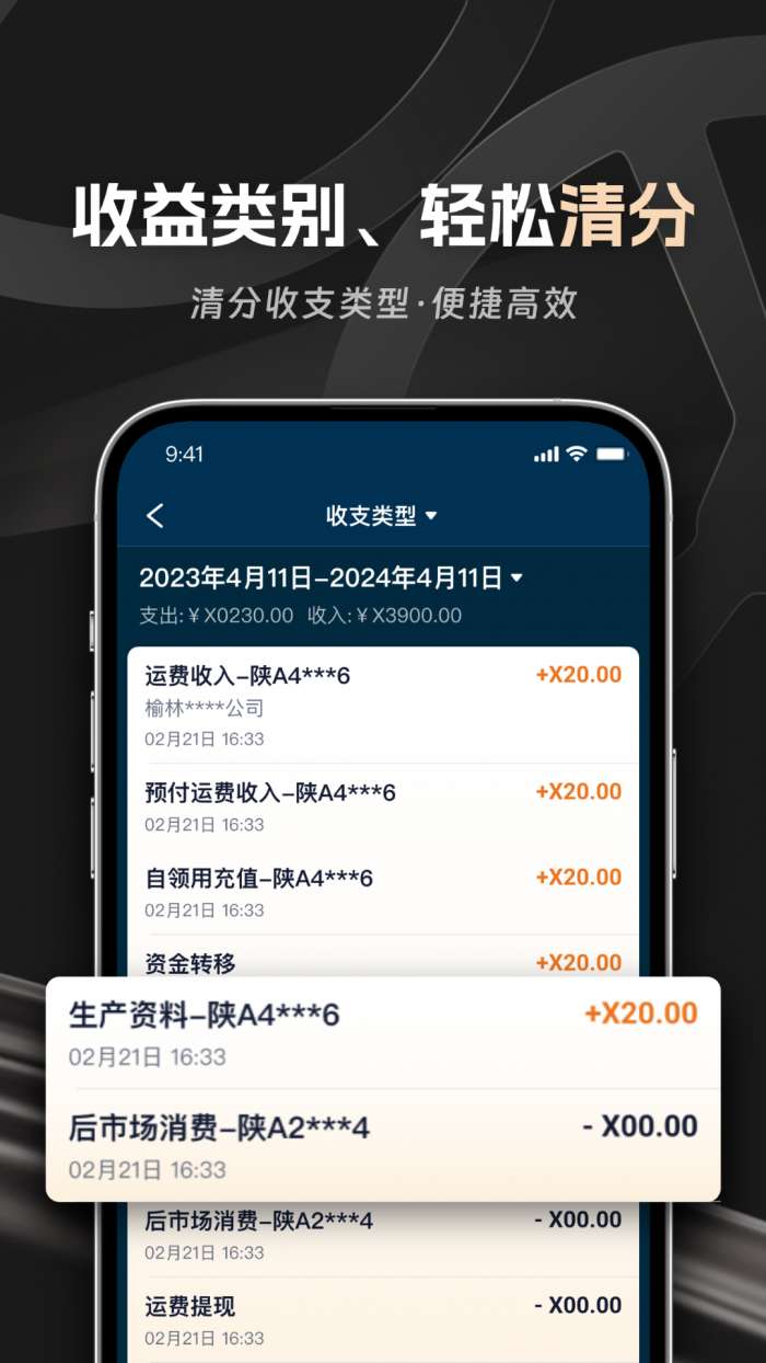 佬司机车主截图
