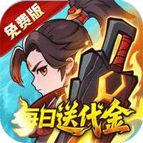 灵剑仙师(首款斗破苍穹免费版) v1.1.0