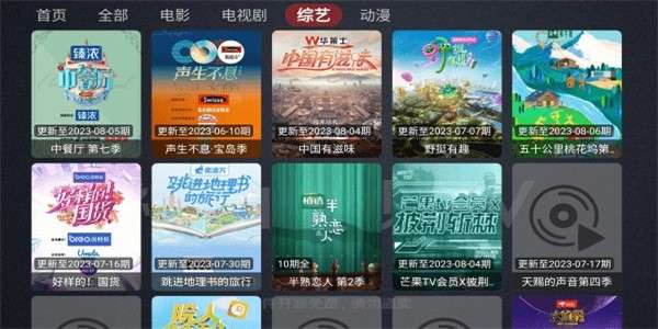 神仙影视TV 最新版本截图