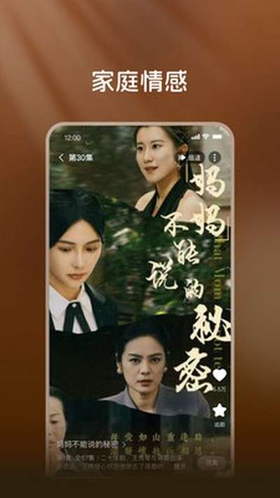 共益剧场 最新版本截图