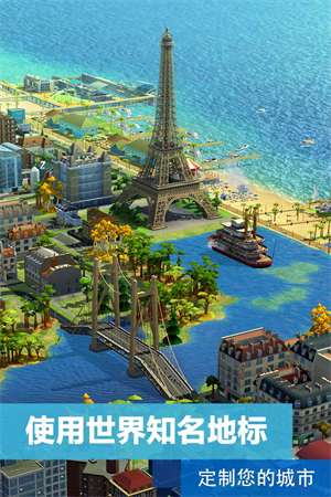 simcity 最新版截图