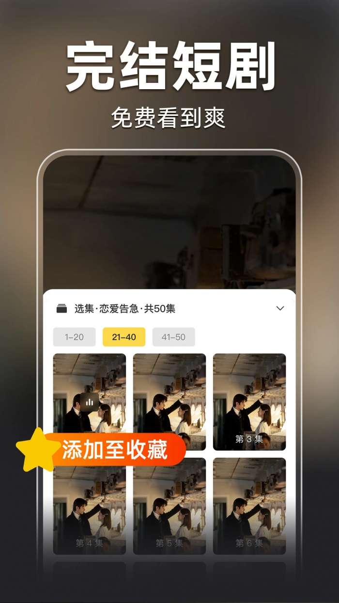 全部免费短剧 安卓版截图
