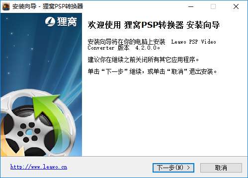 免费psp视频转换软件截图