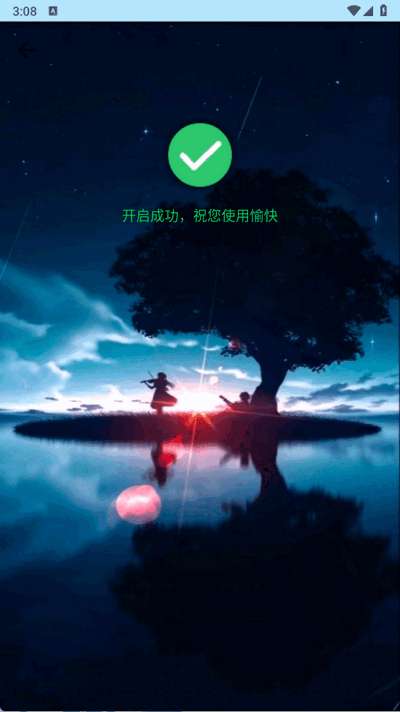 小毅连点截图