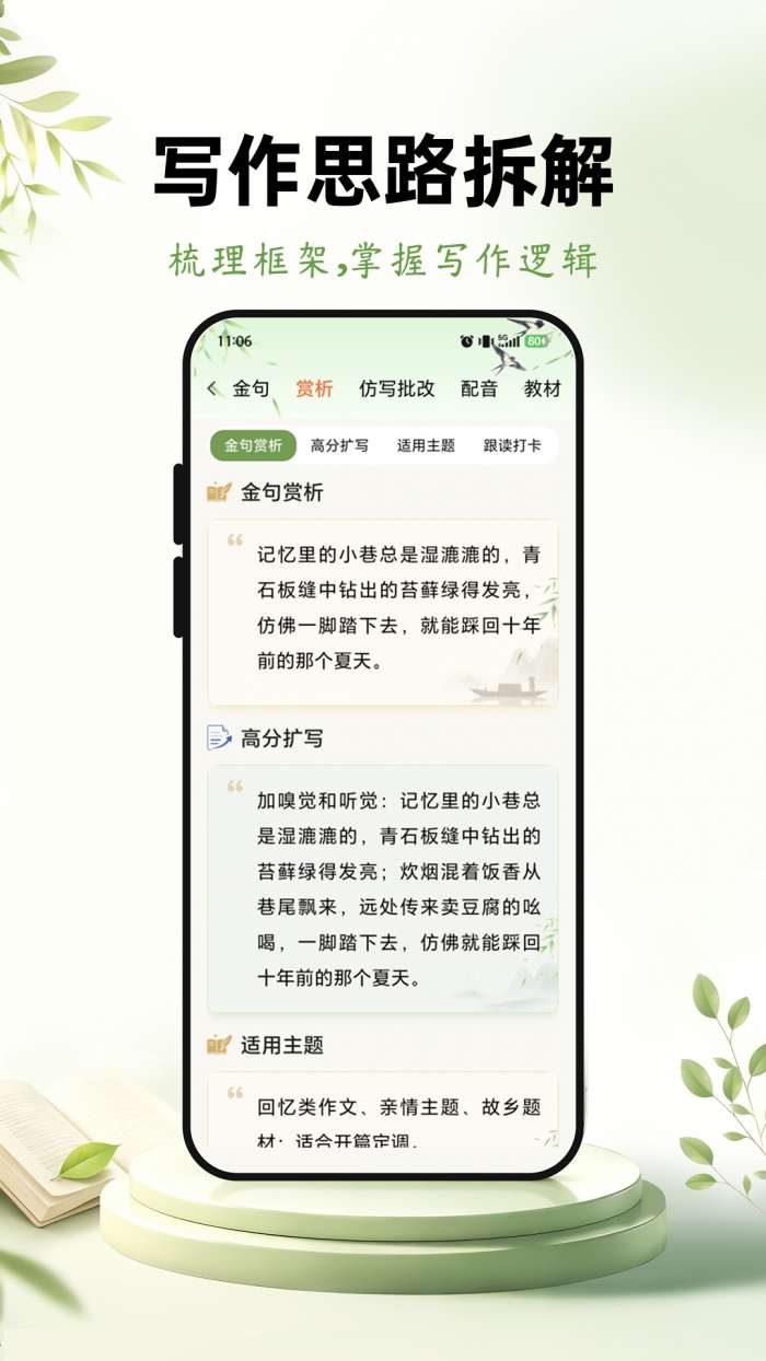 优趣作文截图