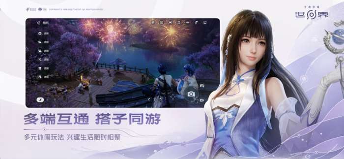 云·王者荣耀世界 官方下载入口截图