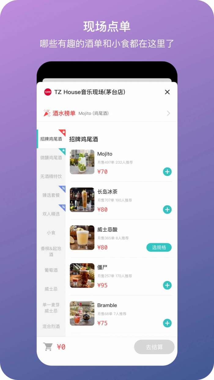 听果音乐 最新版截图