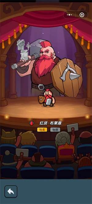 百炼英雄 官方正版截图