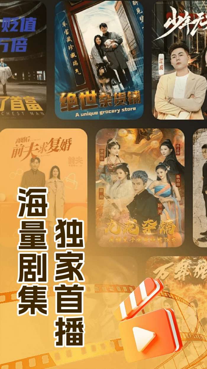 抖短剧 官方正版截图