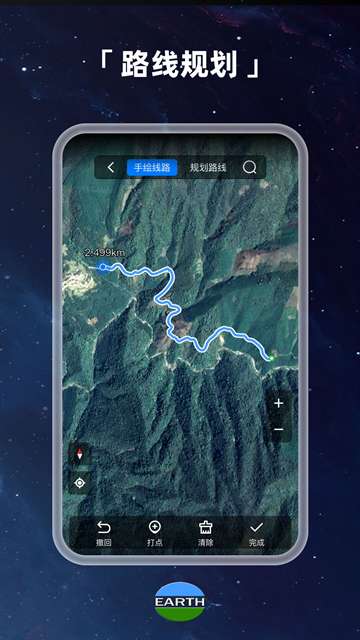 Earth元地球 手机版截图